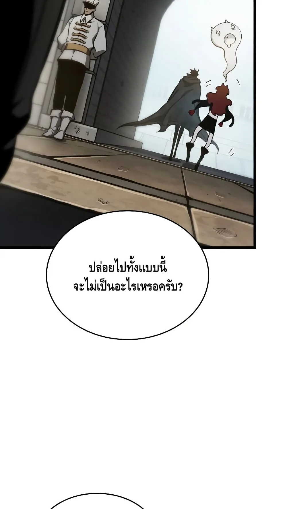 The World After the end ตอนที่ 13 หน้า 31