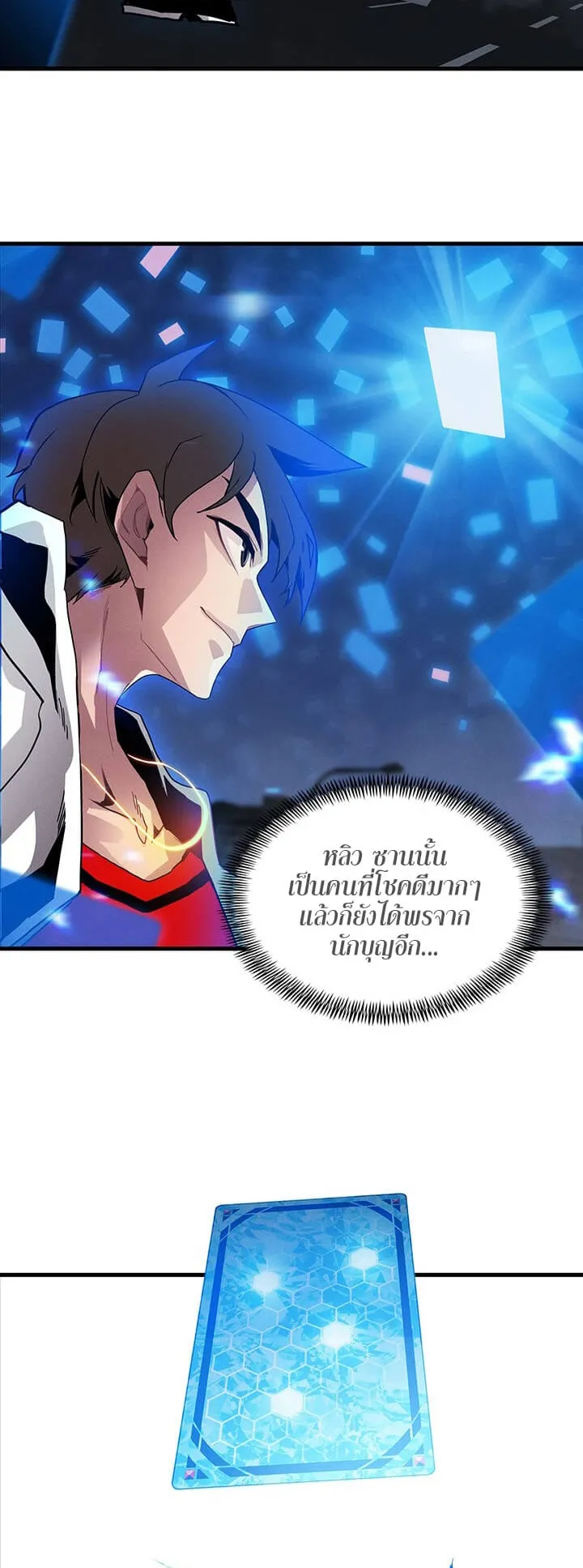 SSS-Class Gacha Hunter ตอนที่ 0 หน้า 18