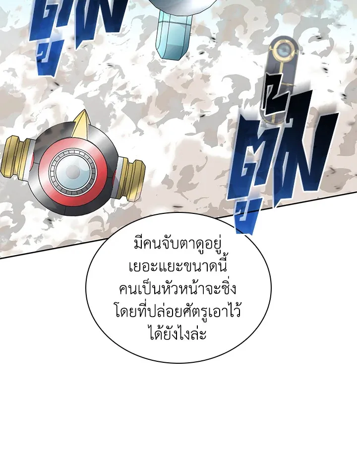 Overgeared ตอนที่ 272 หน้า 29