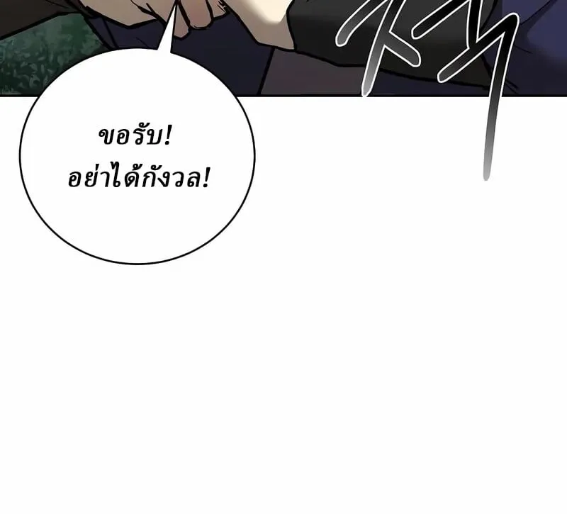 Reborn on the Demonic Cult Battlefield ตอนที่ 14 หน้า 47