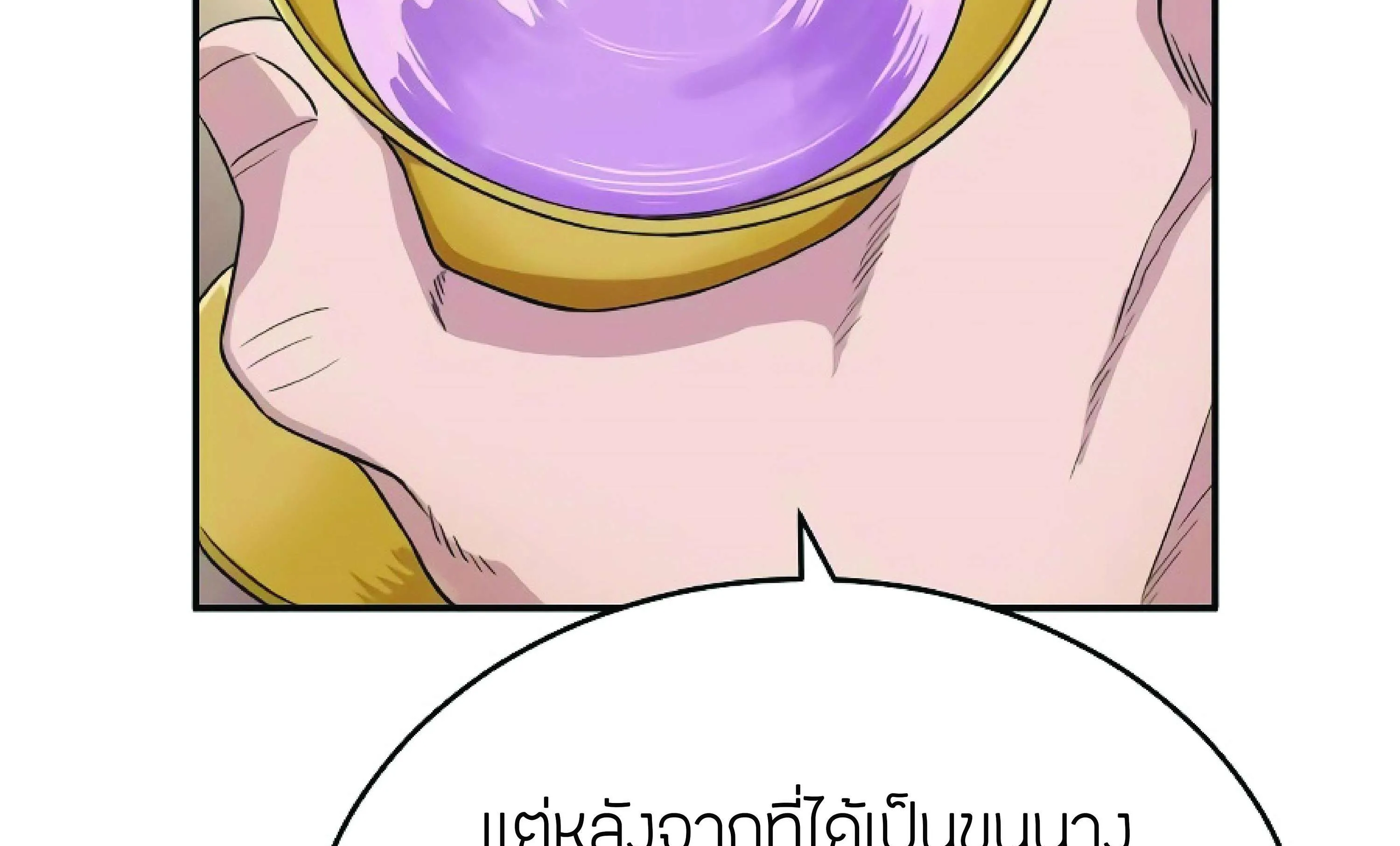 The Heavenly Demon Can’t Live a Normal Life ตอนที่ 3 หน้า 95