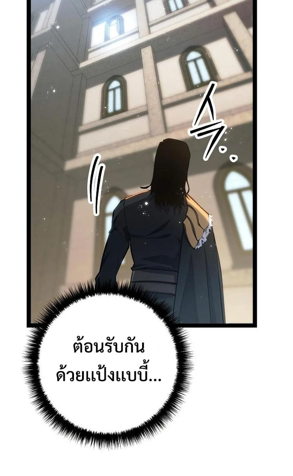 Regressing as the Reincarnated Bastard of the Sword Clan ตอนที่ 8 หน้า 32