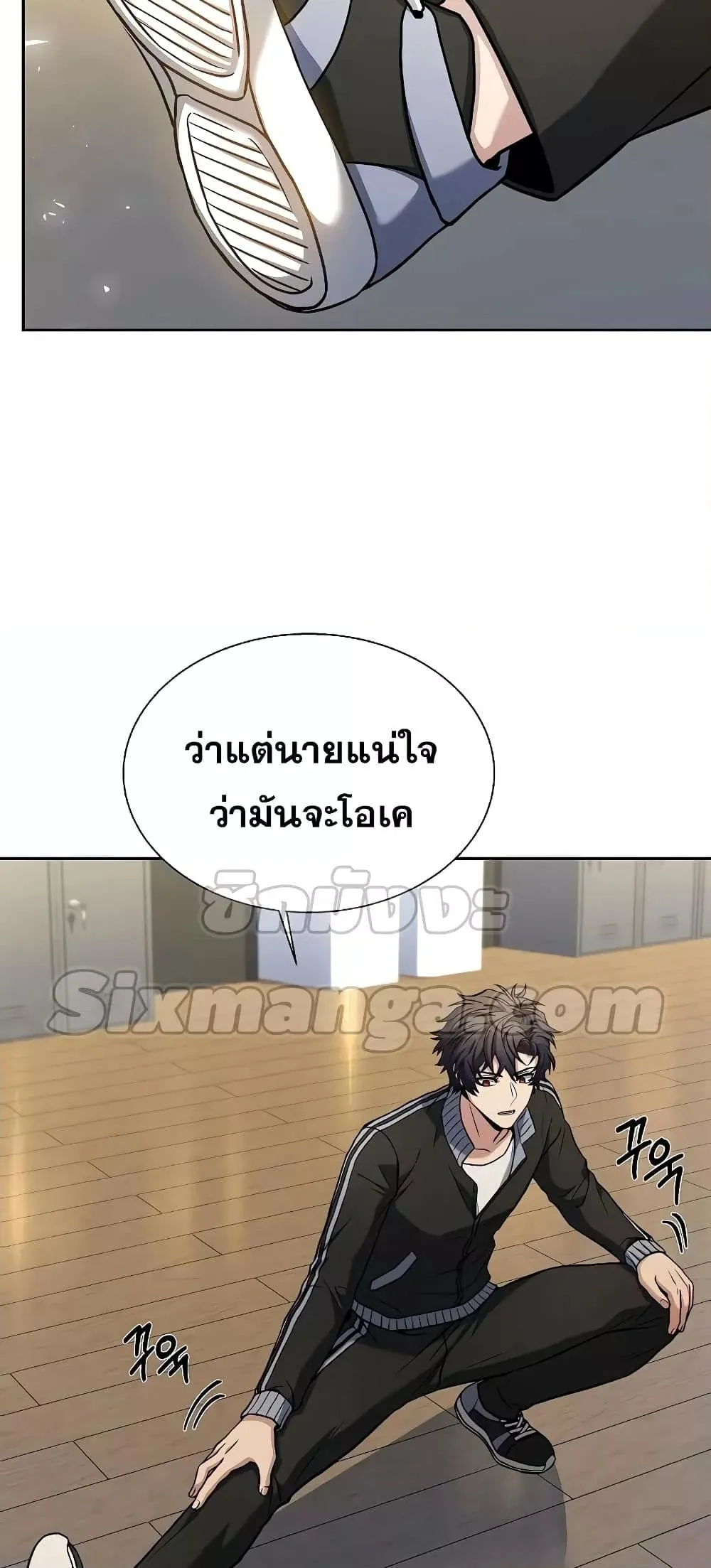 The Constellations Are My Disciples ตอนที่ 10 หน้า 36