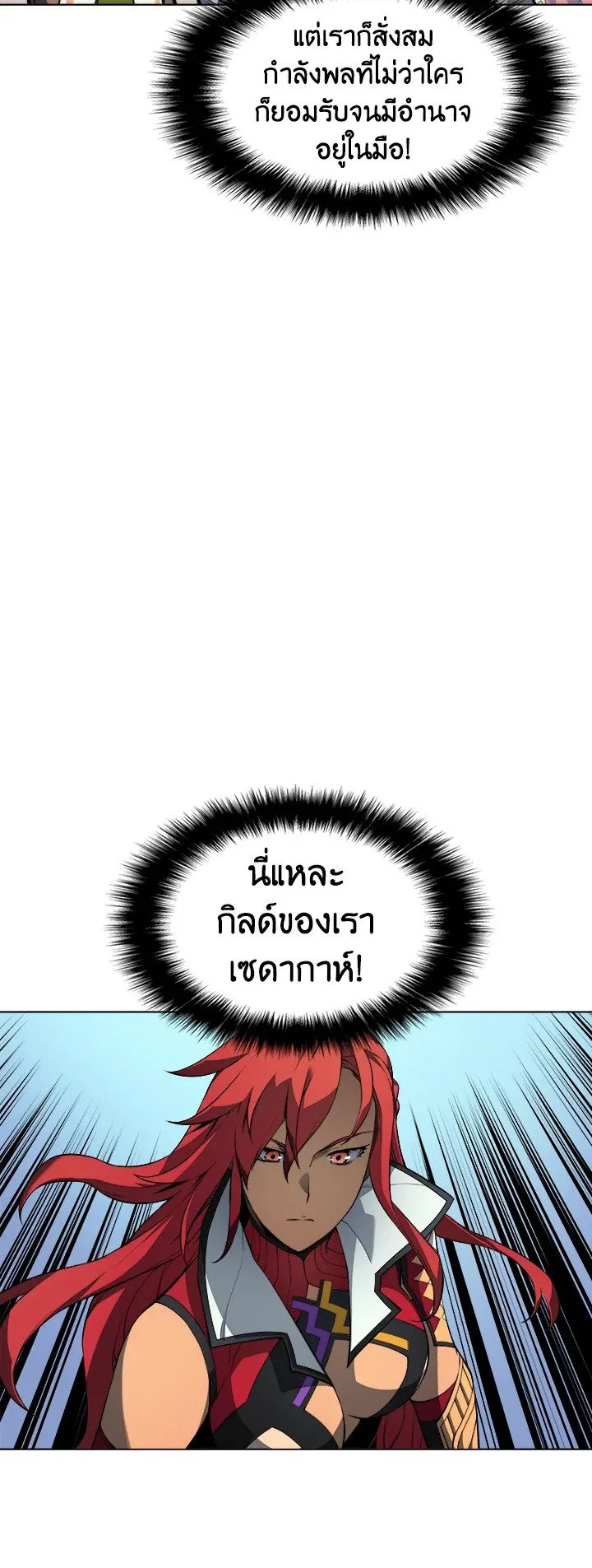 Overgeared ตอนที่ 13 หน้า 12