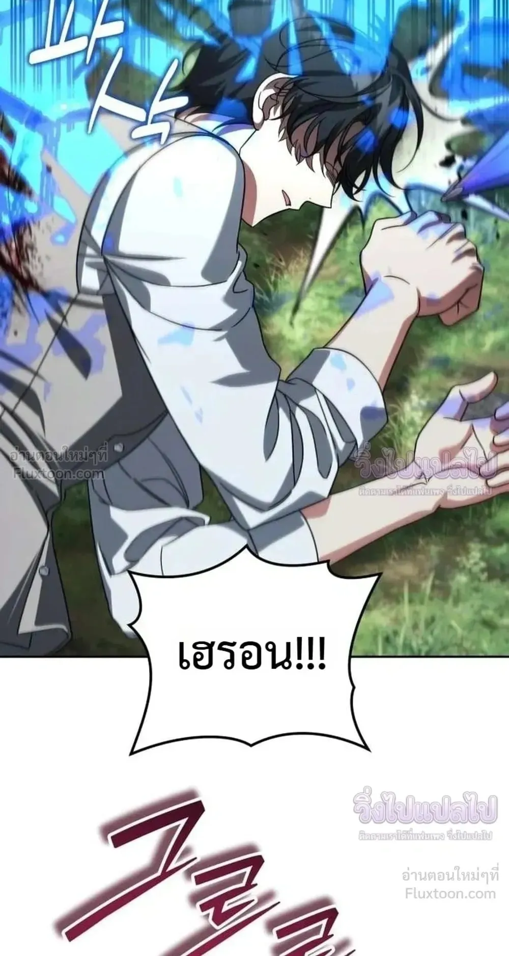 Sovereign of the Infinite Clones ตอนที่ 91 หน้า 16