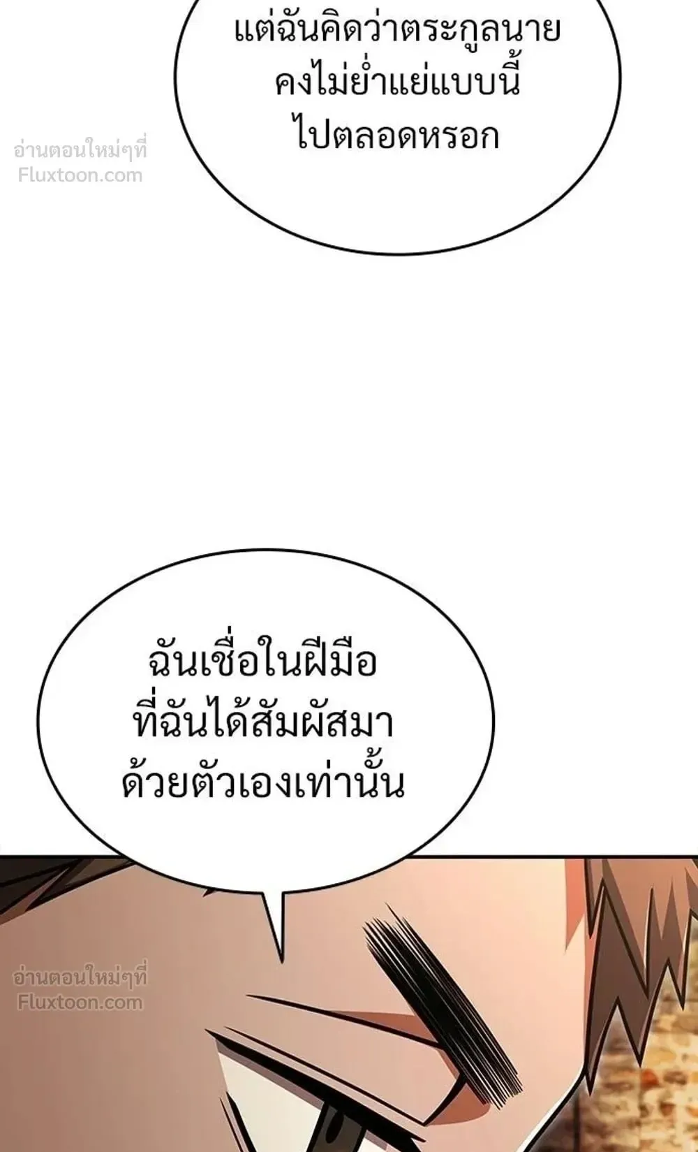 A Cadet Becomes a Prophet ตอนที่ 43 หน้า 88