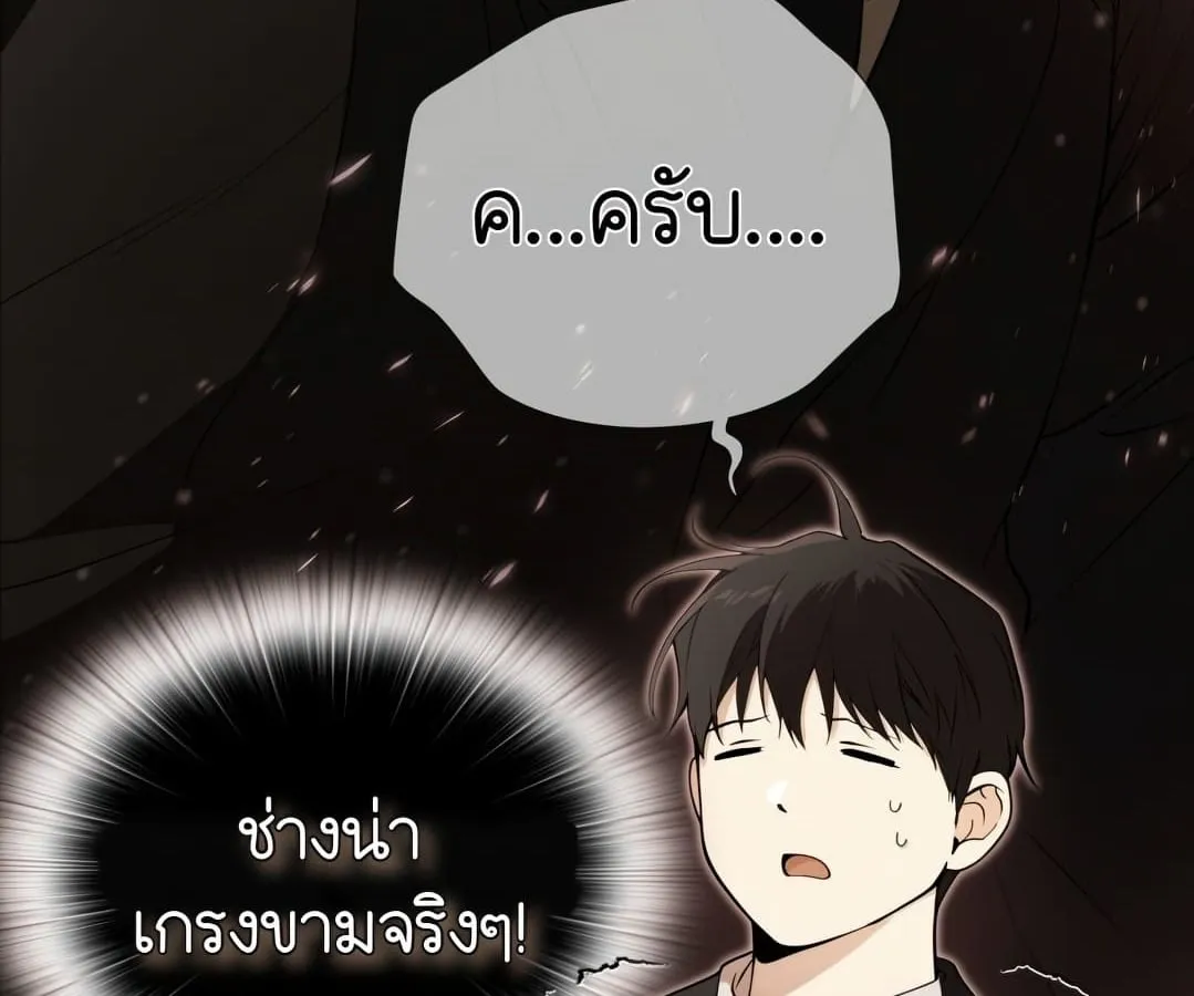 Shinsu Kindergarten ตอนที่ 1 หน้า 186