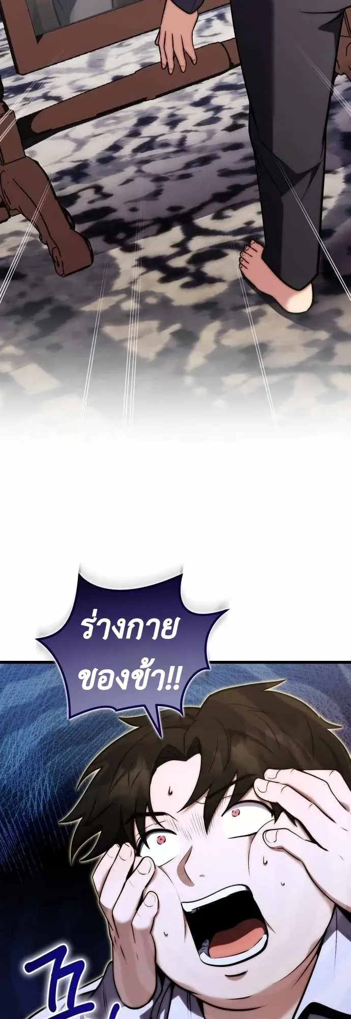 The Eldest Son of the Marquis House is a Martial Artist ตอนที่ 1 หน้า 34