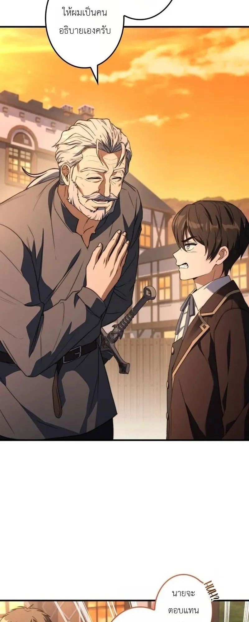 I Became a Wizard in a Medieval Fantasy World ตอนที่ 12 หน้า 16