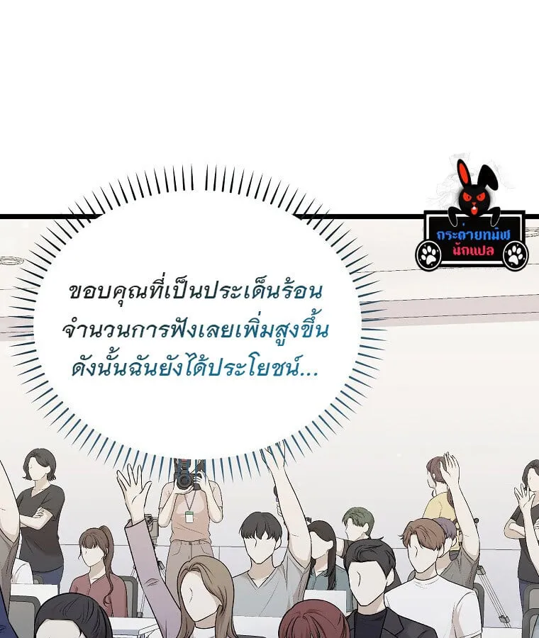 The Crazy Genius Composer Returns ตอนที่ 17 หน้า 33