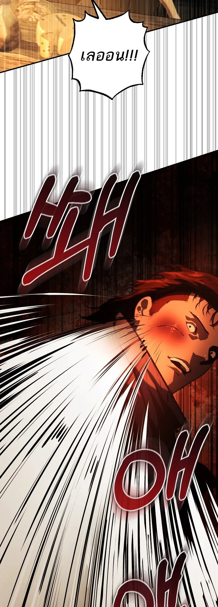 Half Blood ตอนที่ 3 หน้า 62
