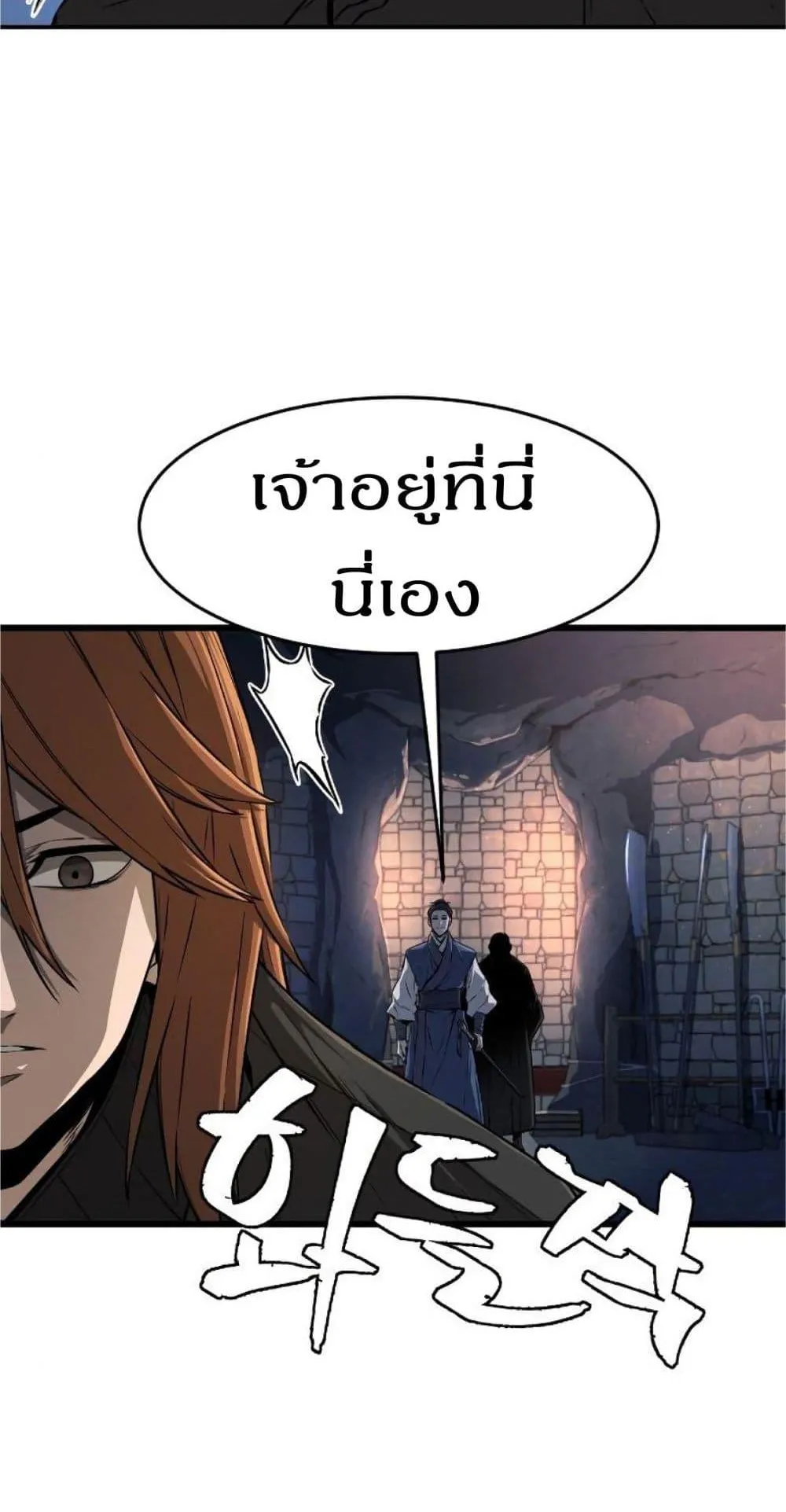 Absolute Sword Sense ตอนที่ 1 หน้า 12