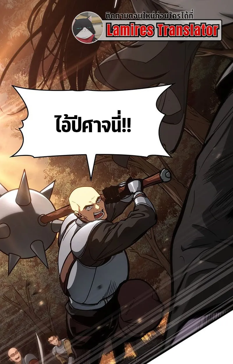 Crimson Reset ตอนที่ 3 หน้า 21