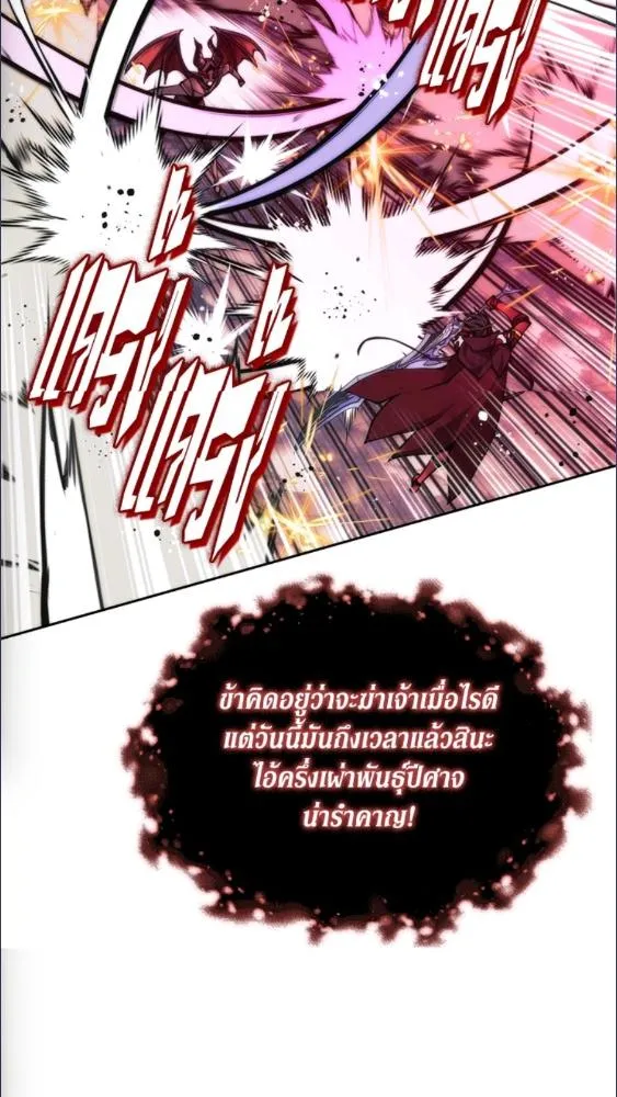 Overgeared ตอนที่ 279 หน้า 130