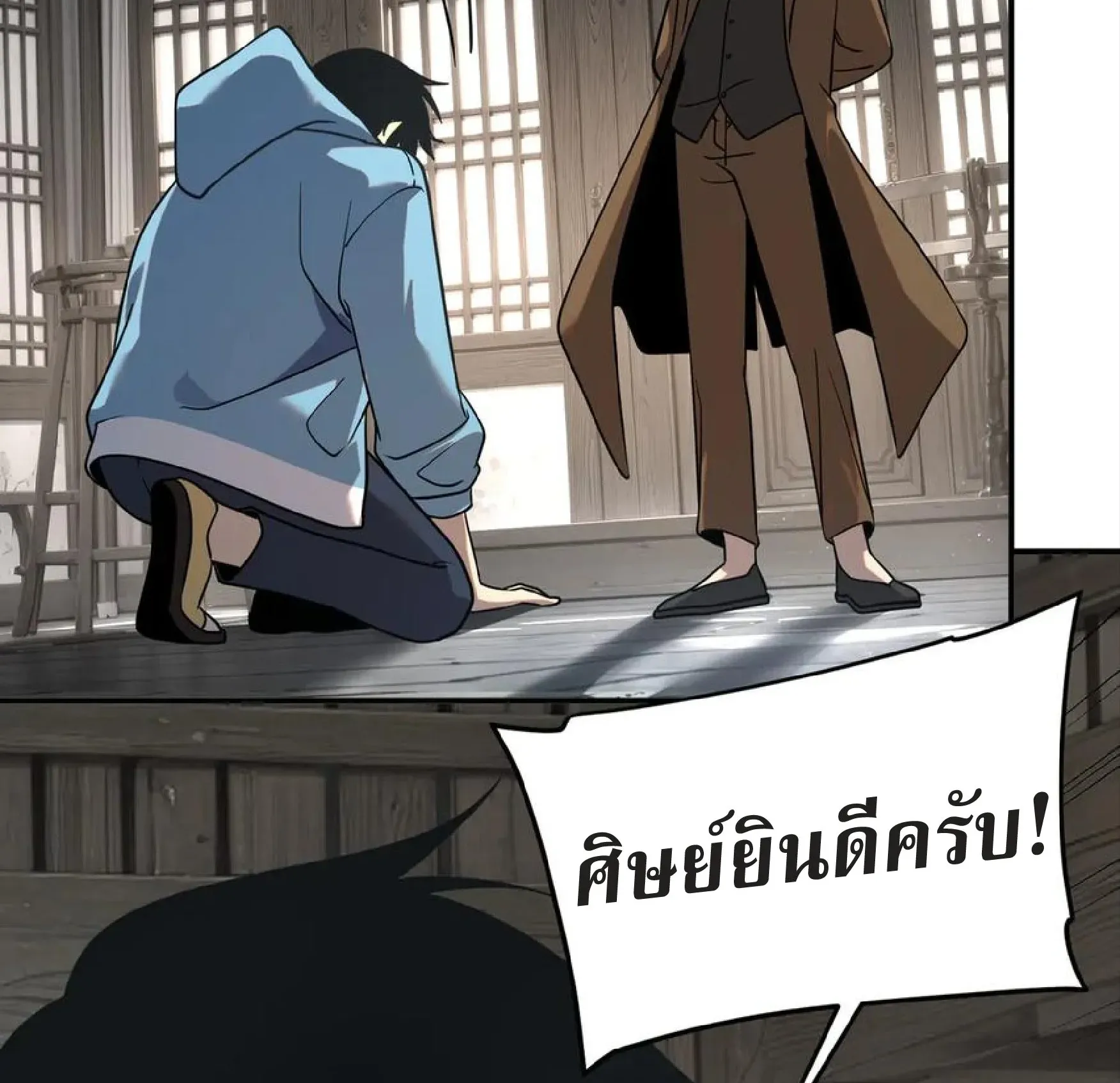 Awakening the Purple Thunder at the Beginning ตอนที่ 12 หน้า 19