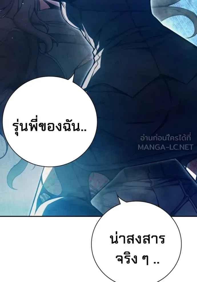 Juvenile Prison ตอนที่ 74 หน้า 106