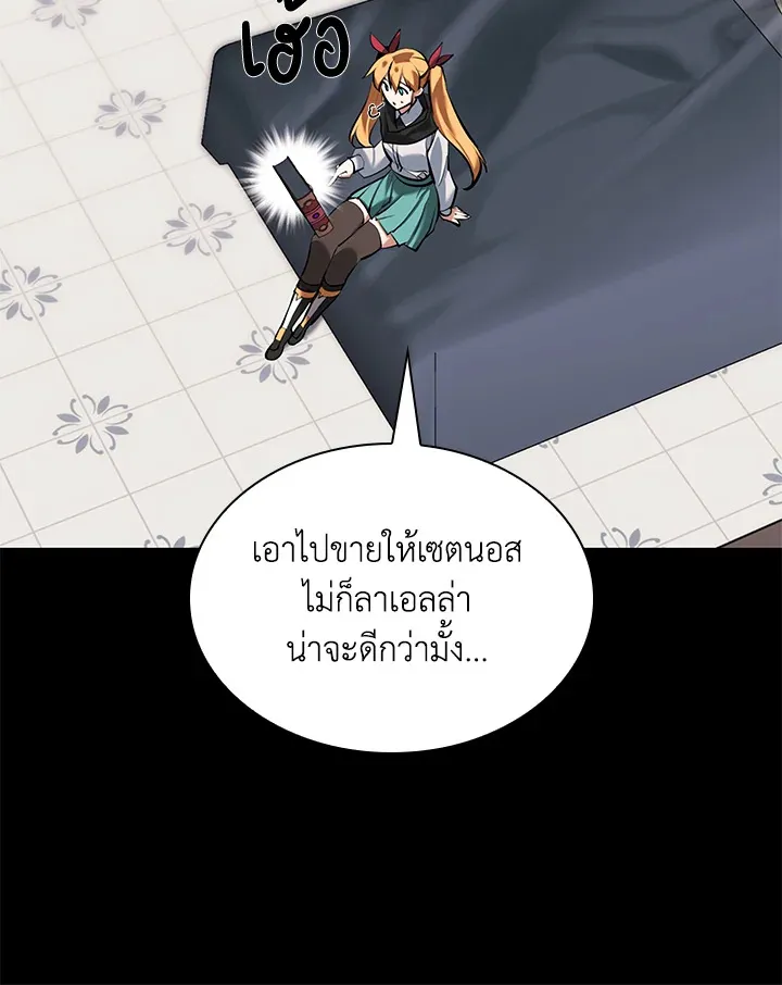 Overgeared ตอนที่ 238 หน้า 44
