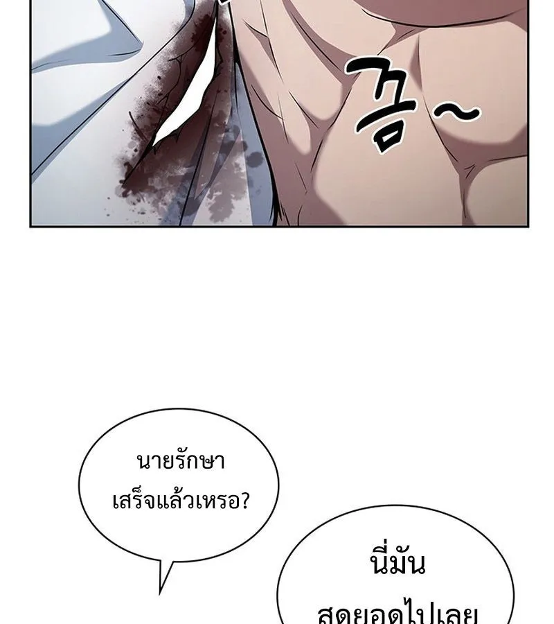 How to Survive Restructuring ตอนที่ 4 หน้า 119