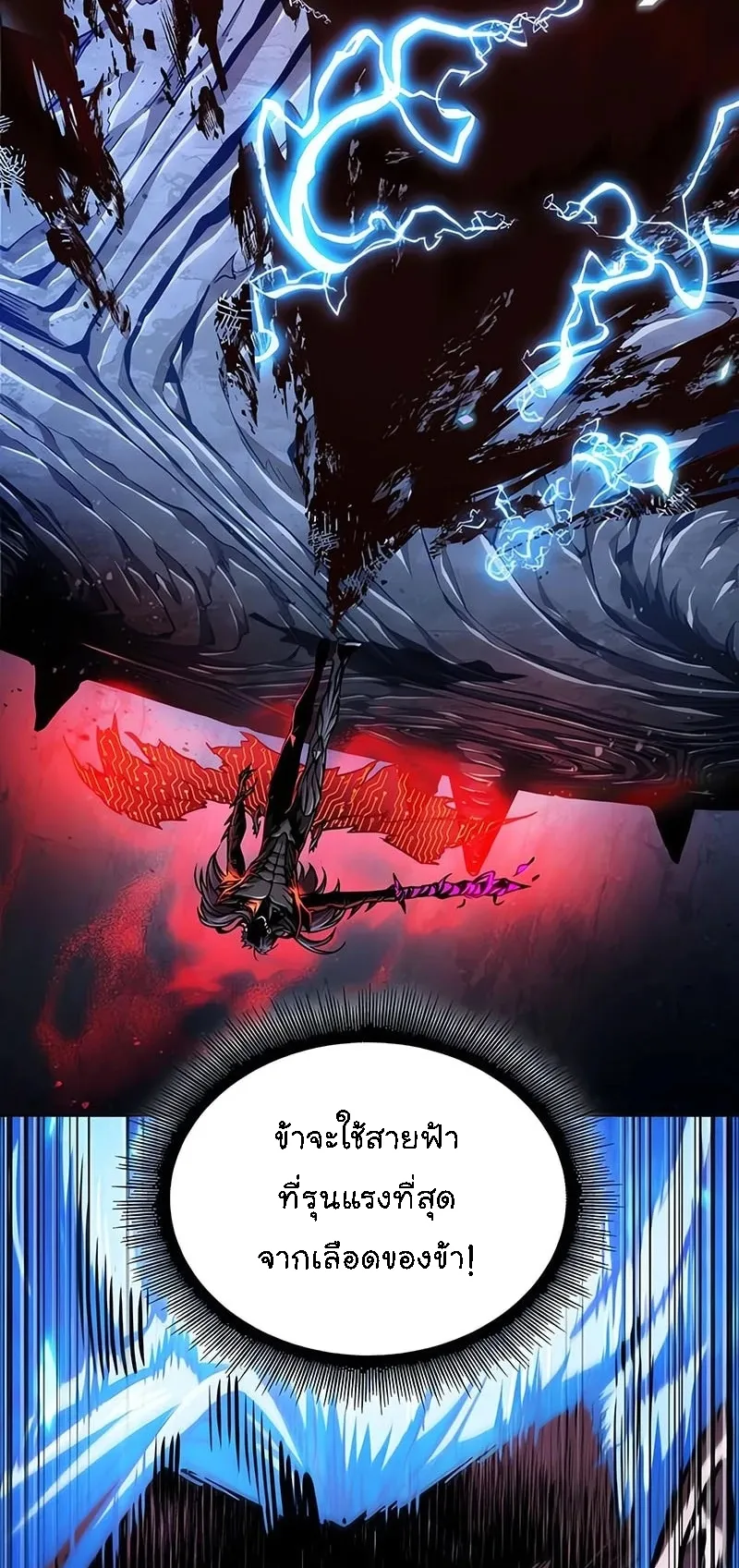 Nano Machine Chapter 272 หน้า 26