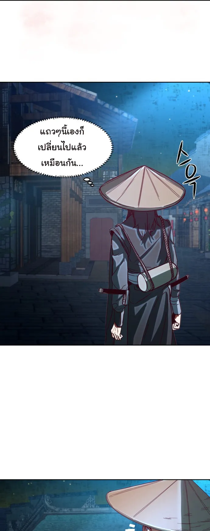 Sword Fanatic Wanders Through The Night ตอนที่ 1 หน้า 32