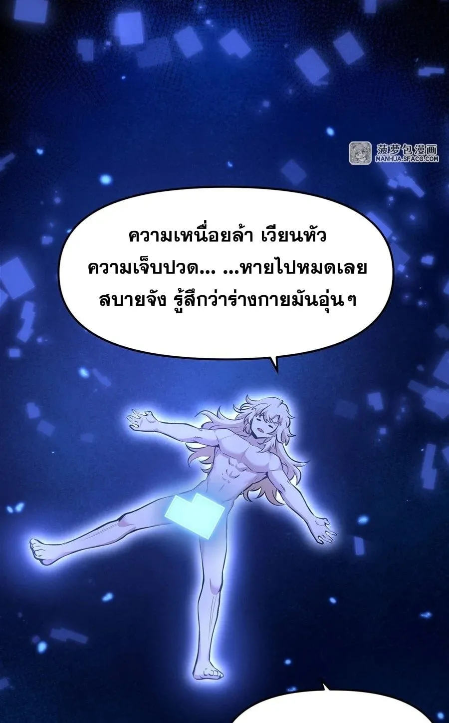 The Yellow-Haired Villain in Female Main Character’s Novel Wants Happiness ตอนที่ 10 หน้า 35