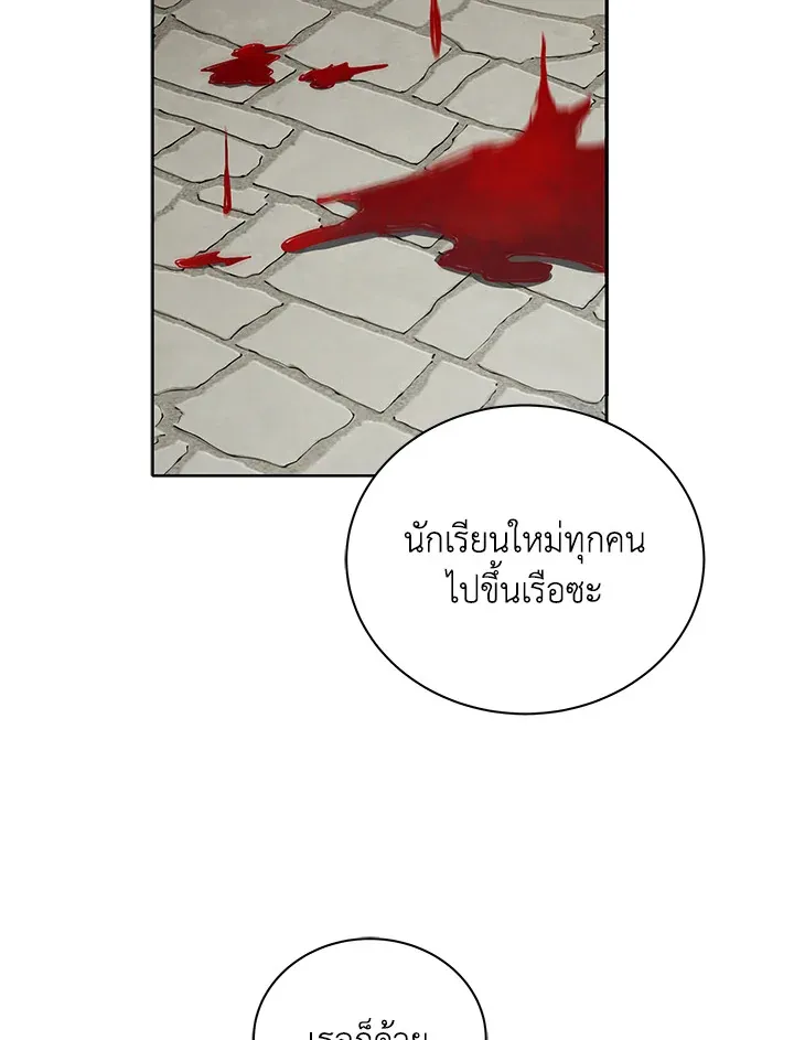 Necromancer Academy’s Genius Summoner Chapter 5 หน้า 85
