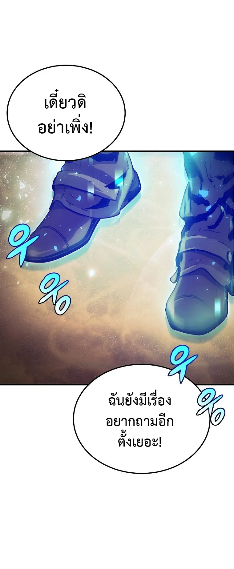 The Returnee’s Hidden Strategy Streaming ตอนที่ 1 หน้า 40