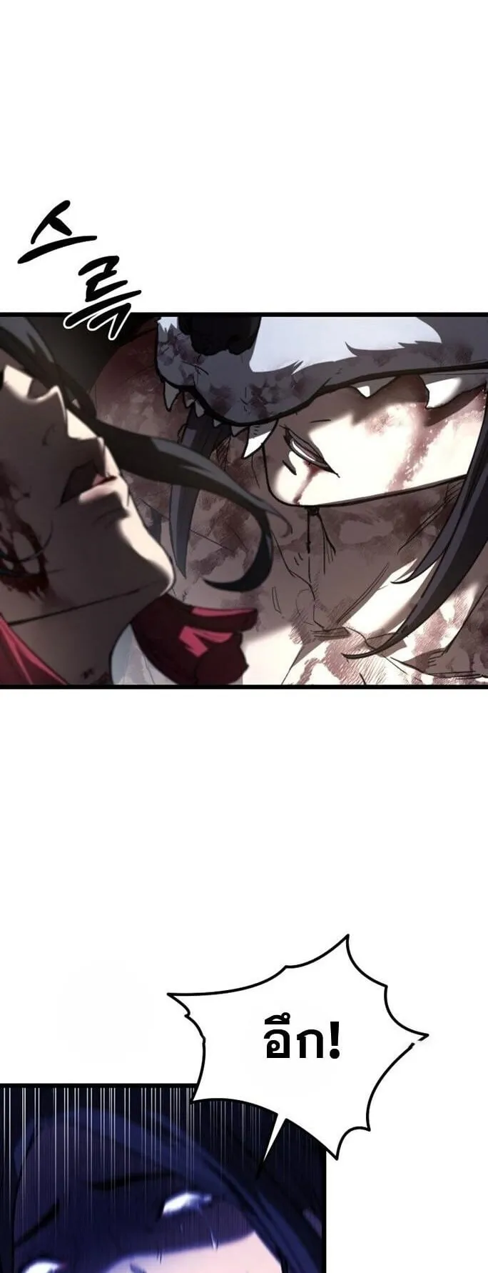 Unrivaled Spear Ghost ตอนที่ 22 หน้า 34
