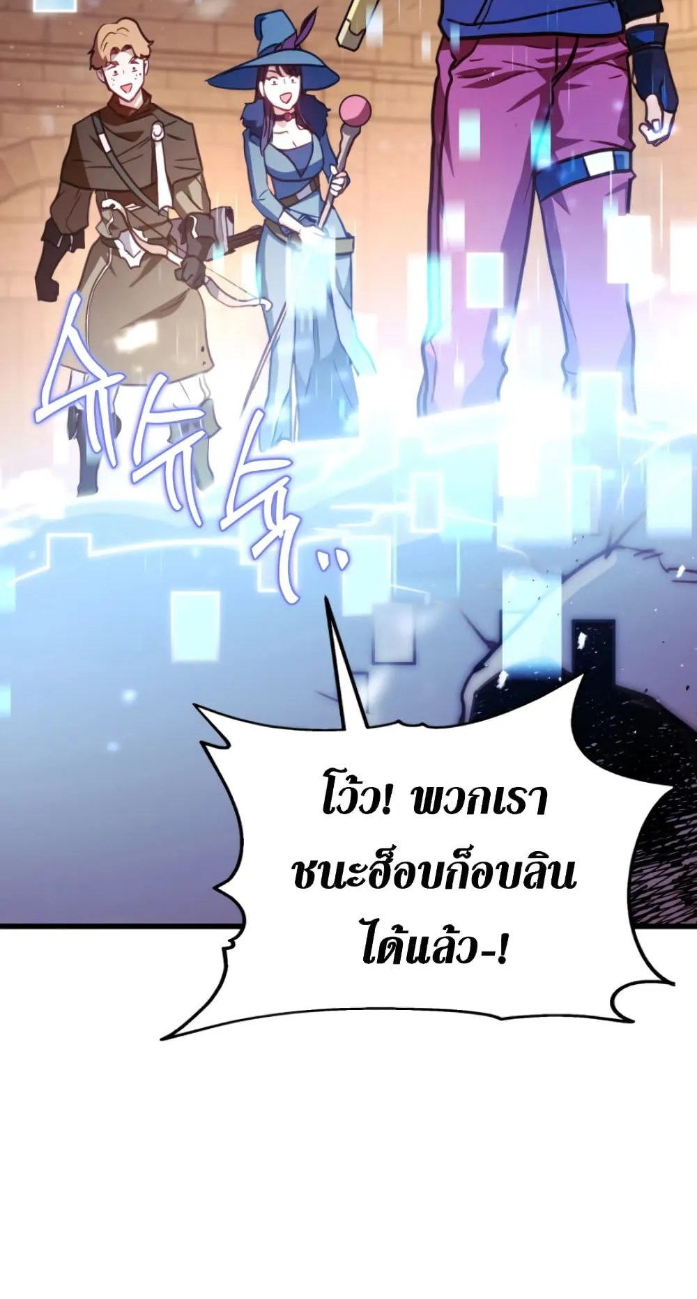 Ranker’s Return ตอนที่ 4 หน้า 84