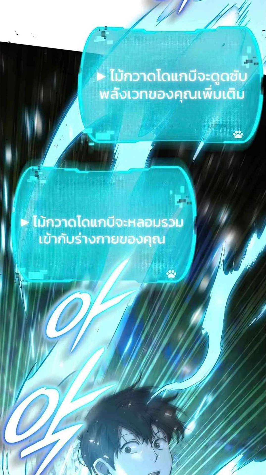 Shinsu Kindergarten ตอนที่ 26 หน้า 90