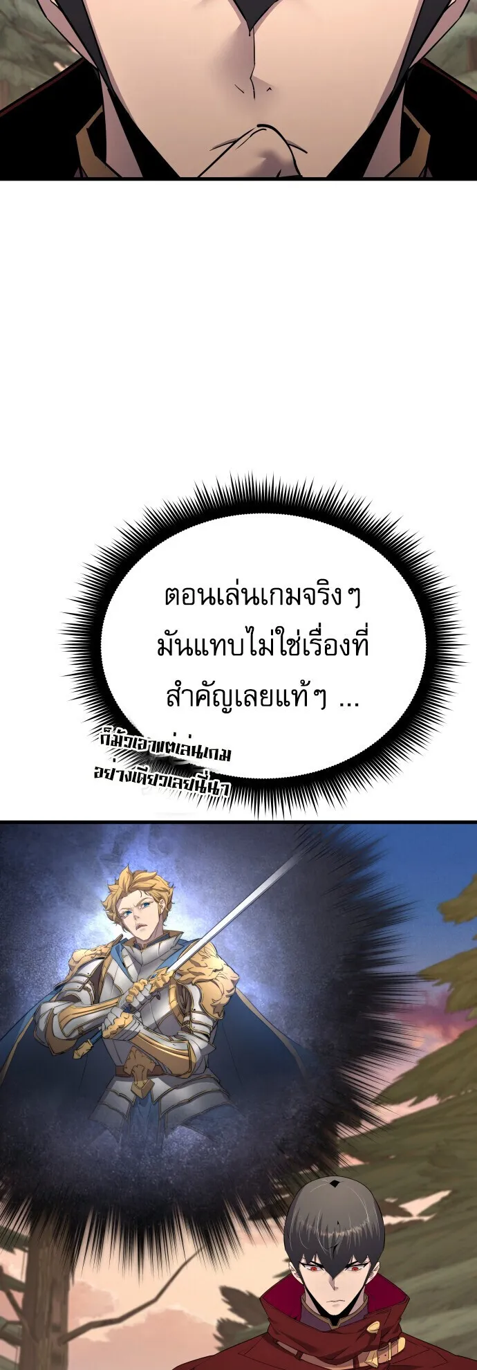 The Genius Mage Who Uses His Fists ตอนที่ 65 หน้า 26