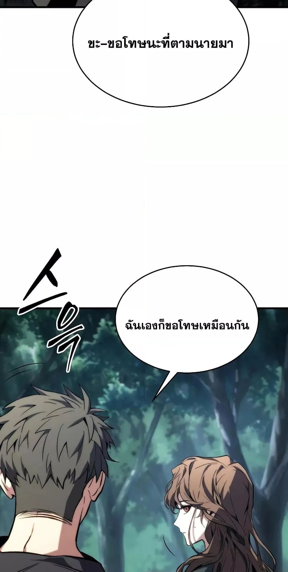 The Max-Level Player 100th Regression ตอนที่ 11 หน้า 91