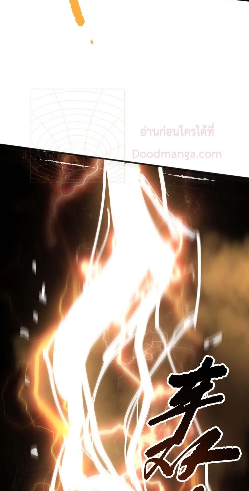 Disastrous Necromancer ตอนที่ 159 หน้า 7