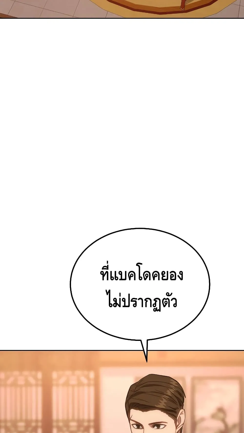 Baek XX ตอนที่ 5 หน้า 168