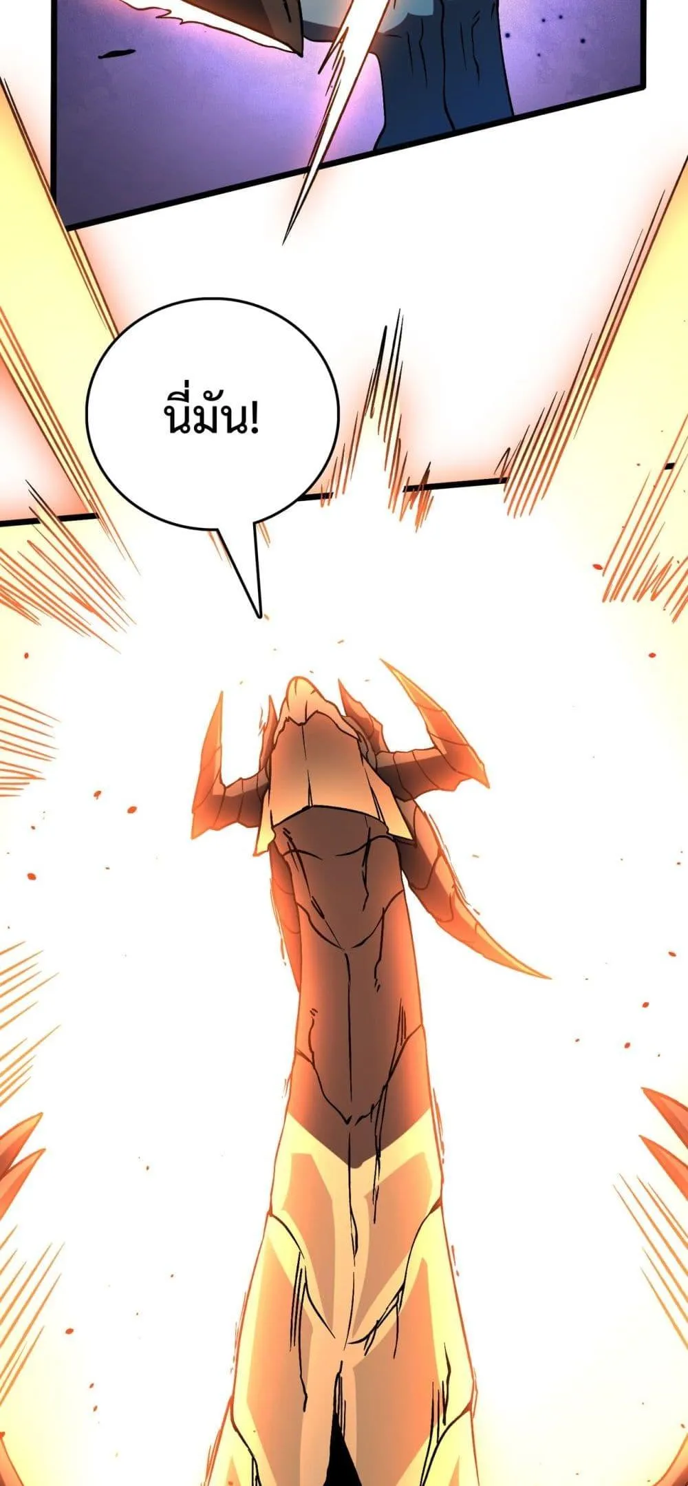 Starting as the Black Dragon BOSS ตอนที่ 9 หน้า 50