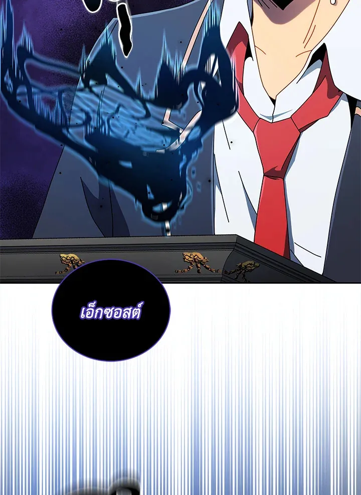 Necromancer Academy’s Genius Summoner Chapter 9 หน้า 57