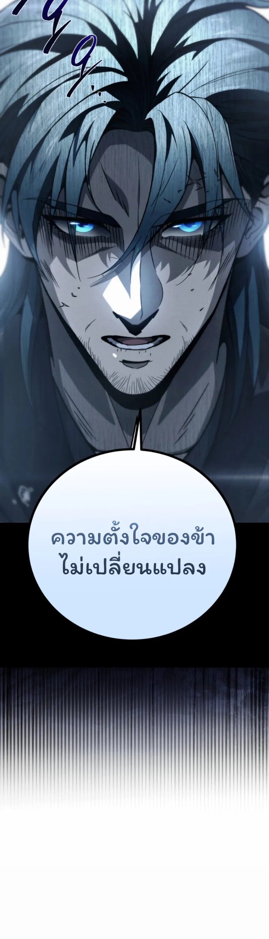 Sichuan’s Supreme King ตอนที่ 1 หน้า 17
