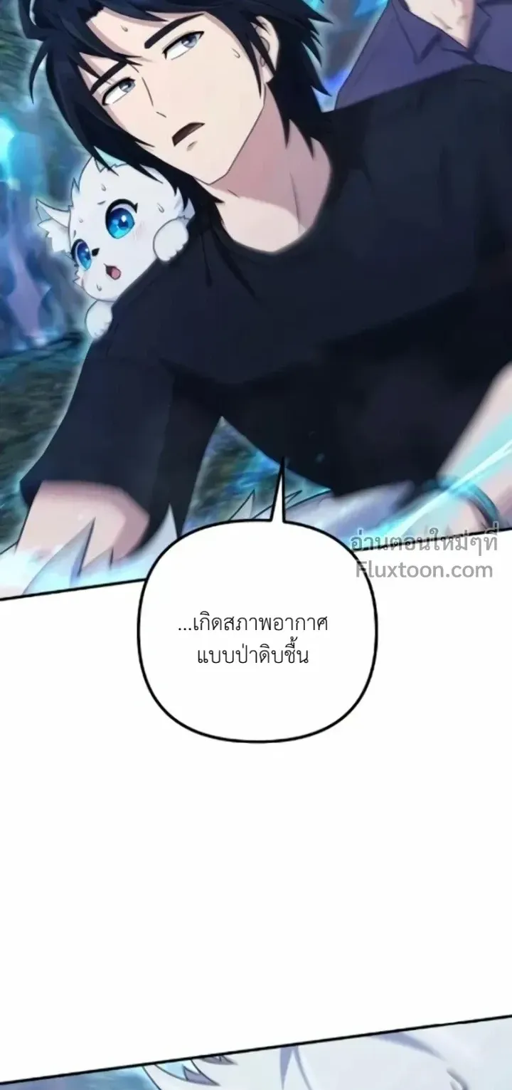 The Absolute’s Modern Life ตอนที่ 12 หน้า 71