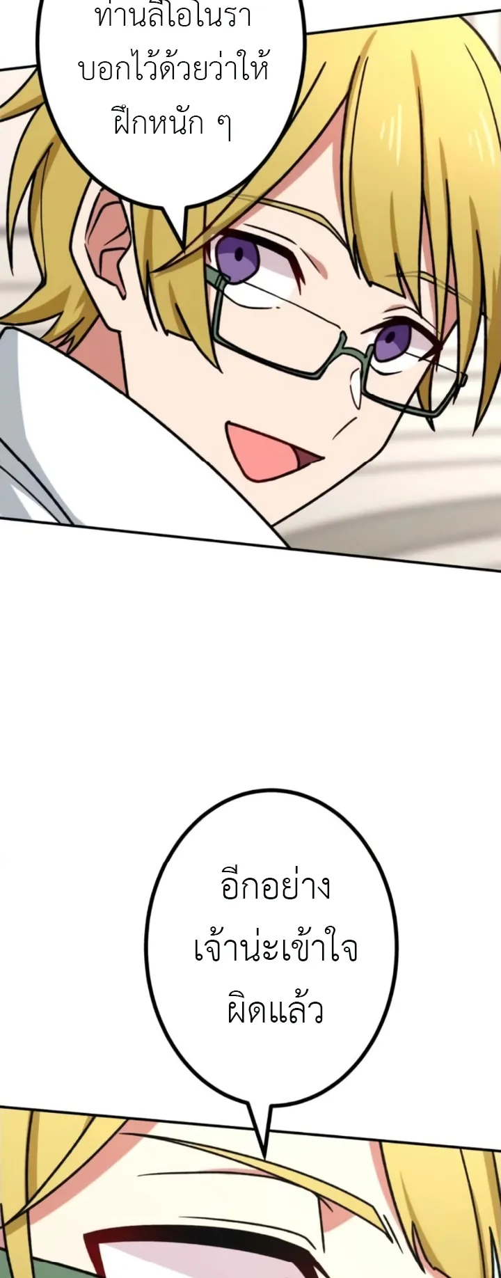 The Strongest Assassin Gets Transferred To Another World With His Whole Class ตอนที่ 9 หน้า 26