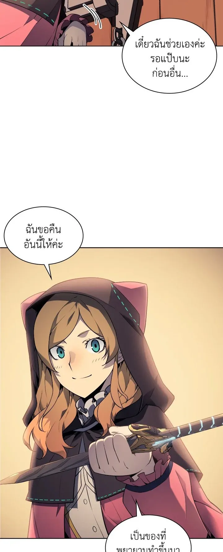 Overgeared ตอนที่ 25 หน้า 21
