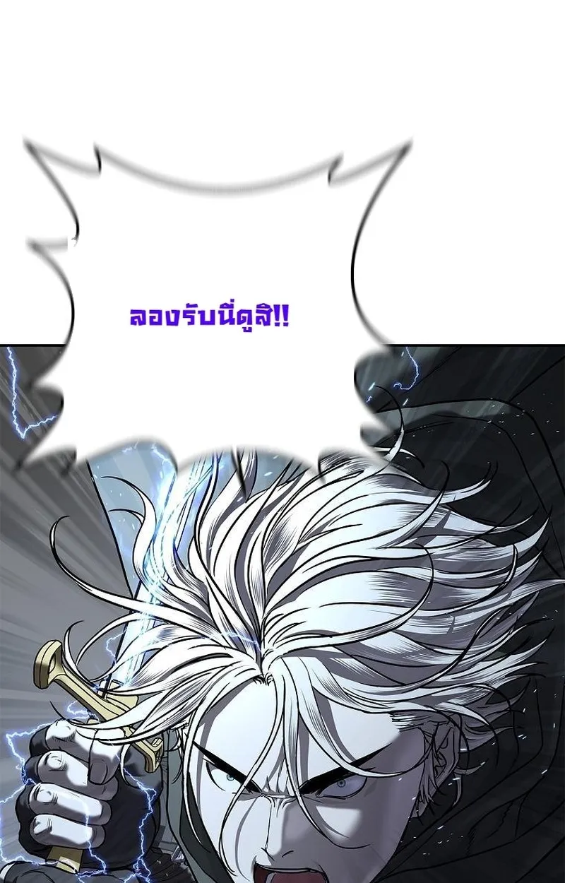 The Iron Emperor ตอนที่ 24 หน้า 76