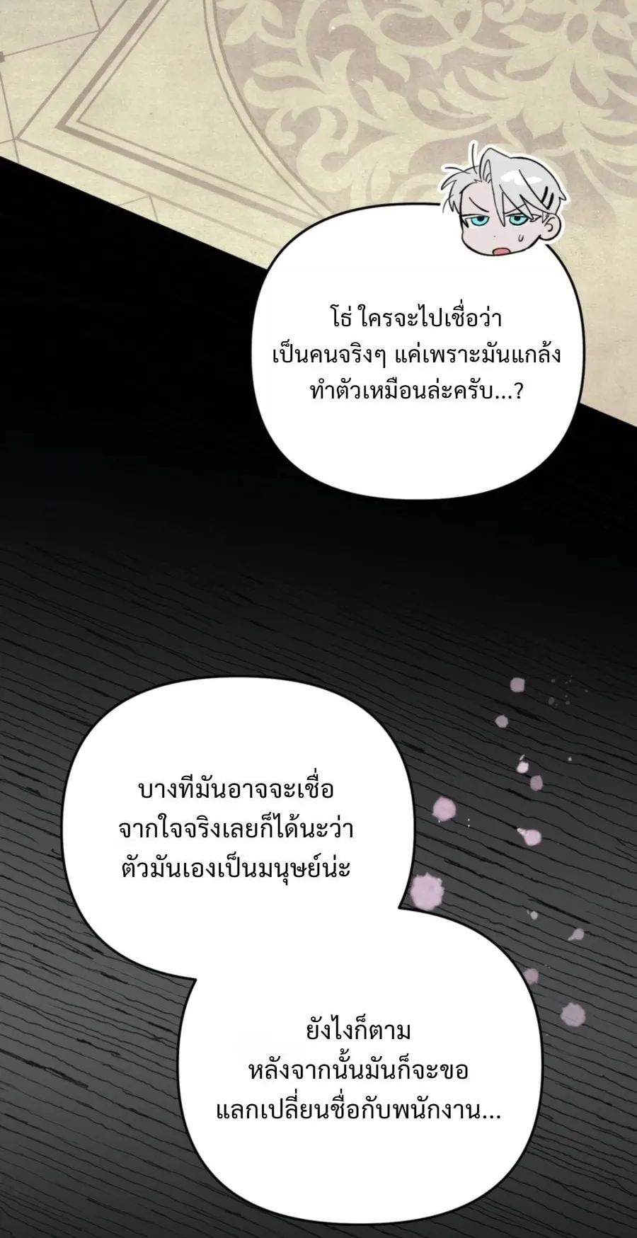 A Painter Who Draws Dungeons ตอนที่ 4 หน้า 55