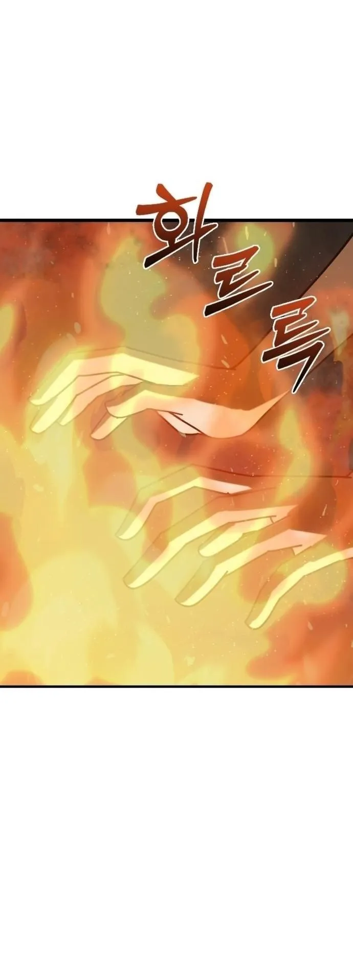 Initializing the Sect System ตอนที่ 2 หน้า 92