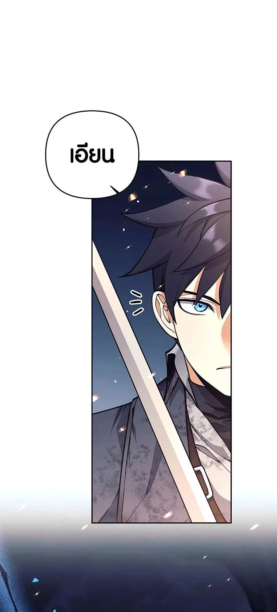 Trash of A Dark Fantasy ตอนที่ 23 หน้า 81