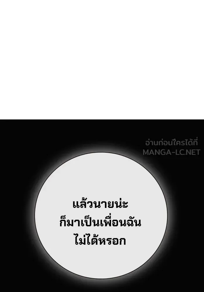 Juvenile Prison ตอนที่ 98 หน้า 132