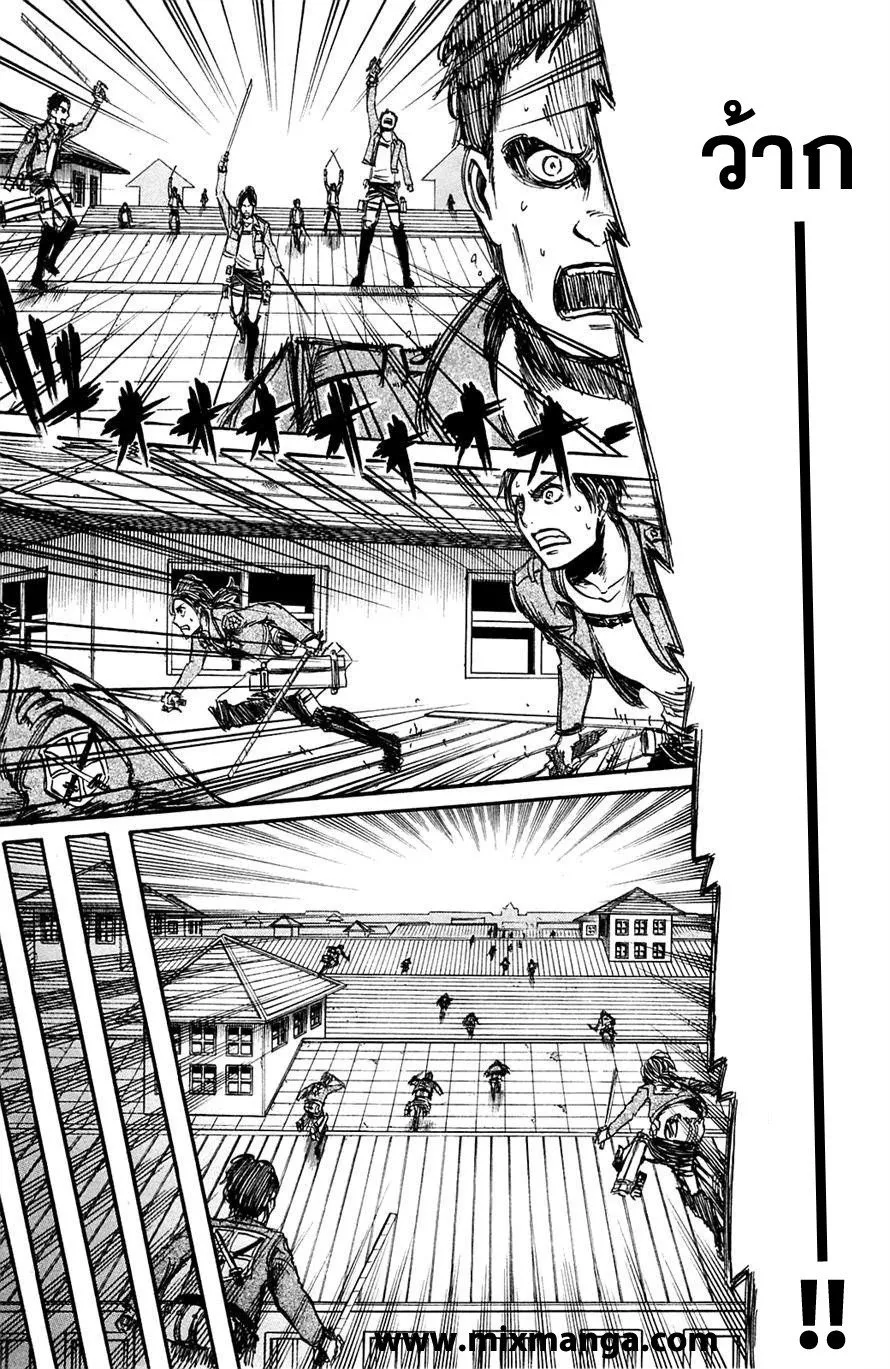 Attack on Titan ตอนที่ 7 หน้า 20