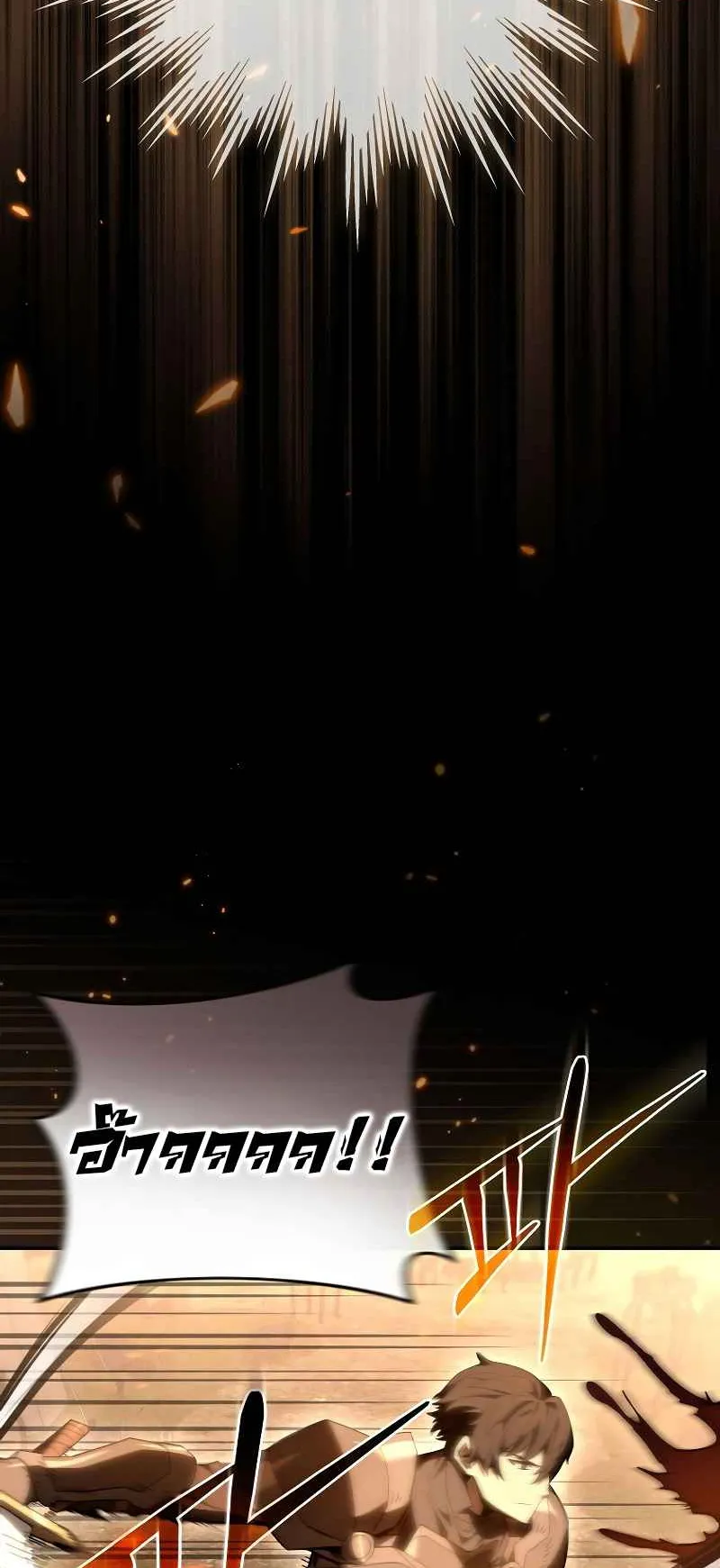 Reincarnated as a Genius Prodigy of a Prestigious Family ตอนที่ 1 หน้า 78