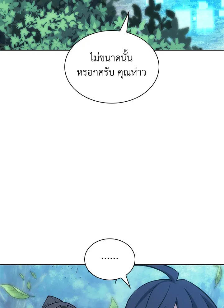 Overgeared ตอนที่ 268 หน้า 188