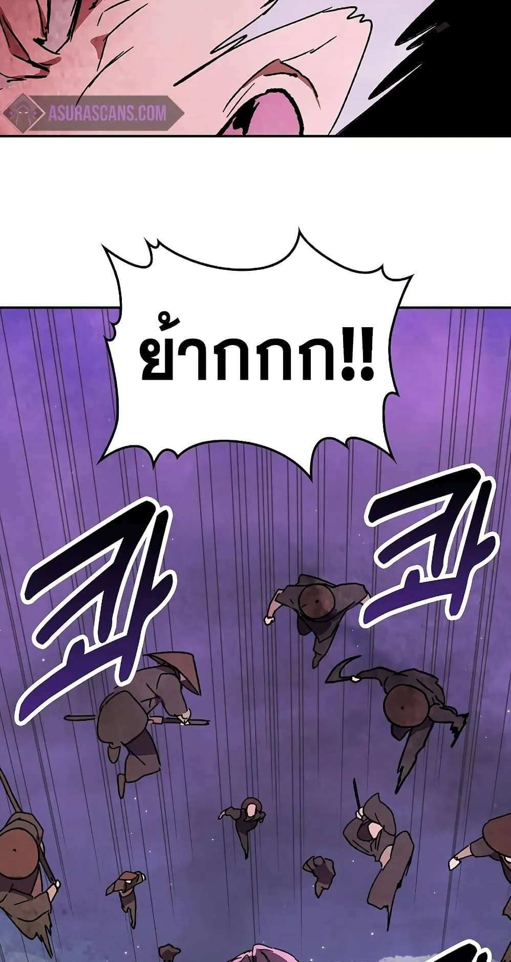 Chronicles Of The Martial God’s Return ตอนที่ 6 หน้า 8