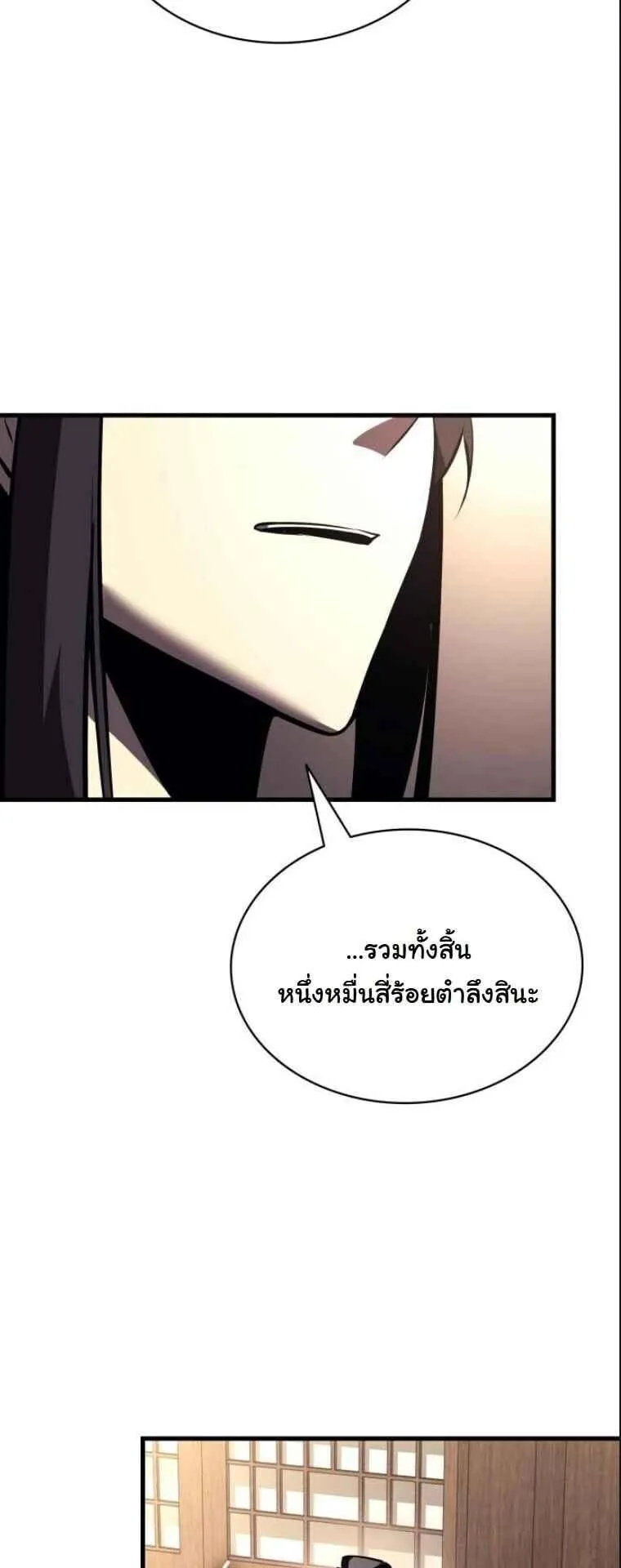 Rebirth of the Divine Demon ตอนที่ 16 หน้า 60